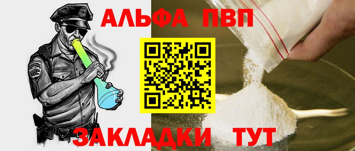 APVP Crystall Гудермес