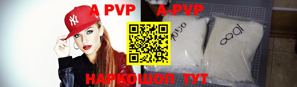 Альфа ПВП Соль  Alfa_PVP СК КРИС  Вход с VPN  Гудермес  A-PVP  Alpha PVP Соль 