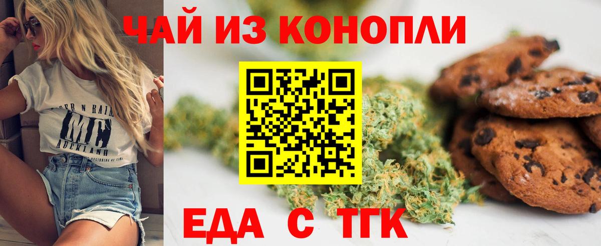 Гудермес  Еда ТГК конопля  Вход с VPN 