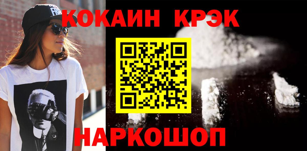 Гудермес  COCAIN Колумбийский  Кокаин 97%  как найти   Вход с VPN 