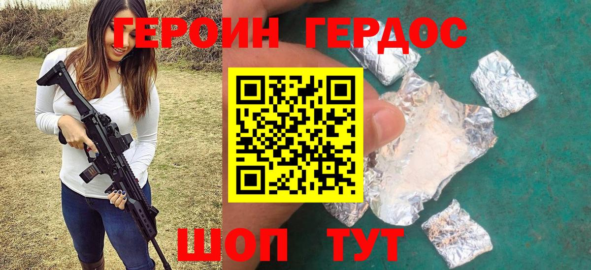 Гудермес  ГЕРОИН хмурый  Вход с VPN 