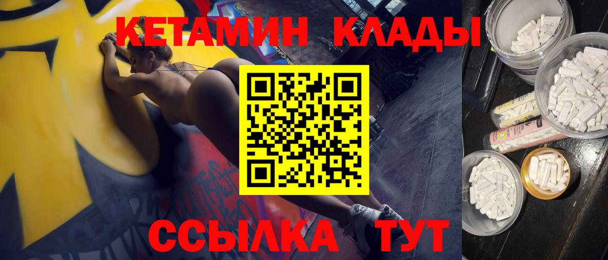 Кетамин ketamine  Вход с VPN  Кетамин ketamine  Гудермес 