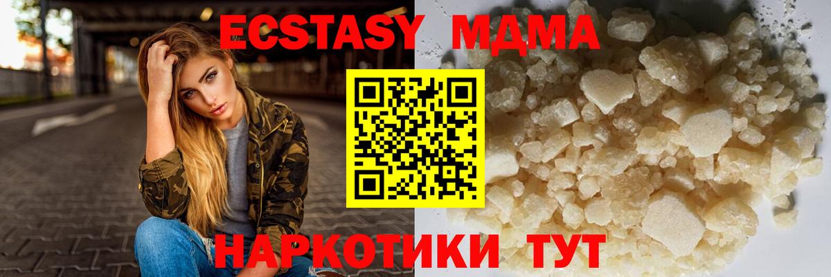 Гудермес  MDMA  Вход с VPN  МДМА VHQ  MDMA кристаллы 