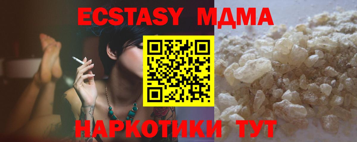 МДМА crystal Гудермес