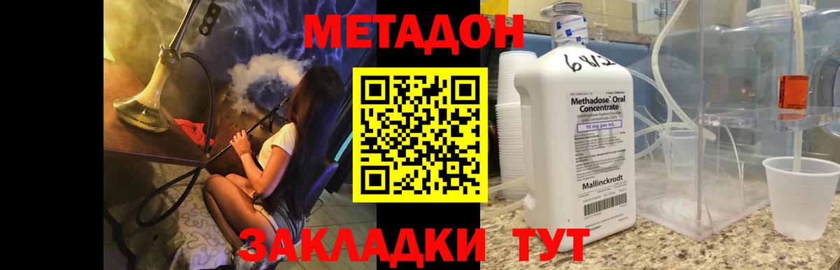 МЕТАДОН мёд  площадка телеграм  Гудермес  Вход с VPN 