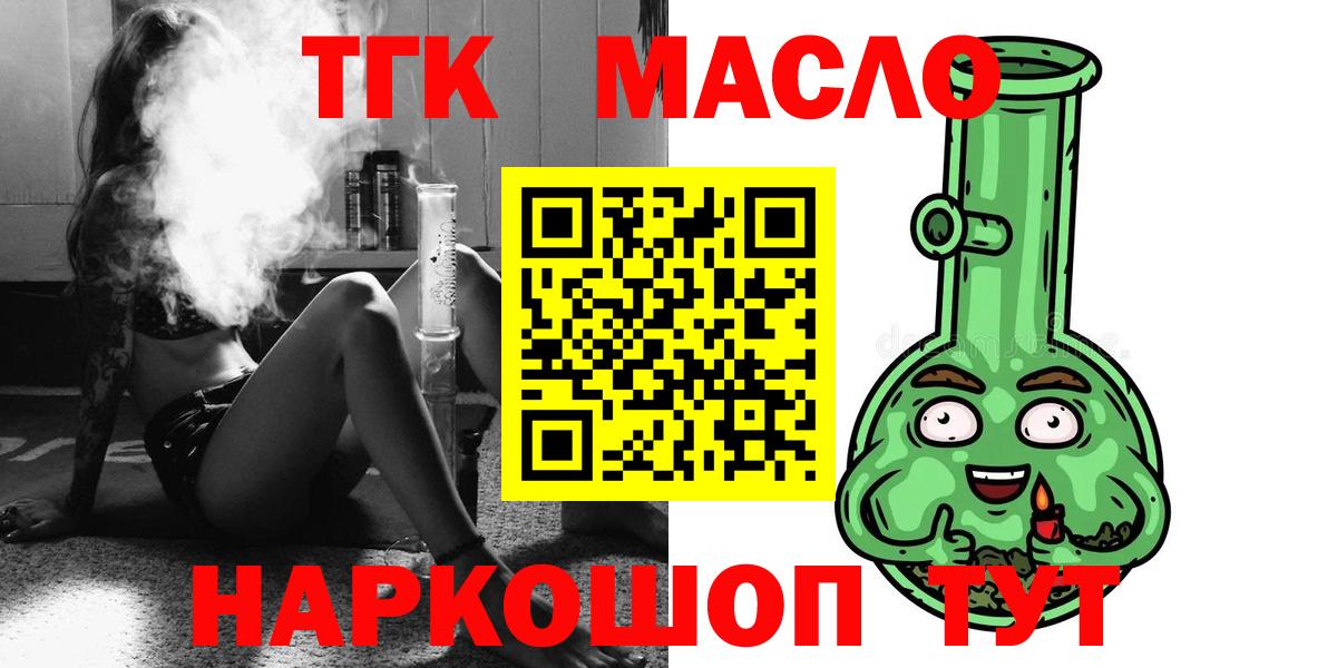 Гудермес  Дистиллят ТГК жижа  Вход с VPN 
