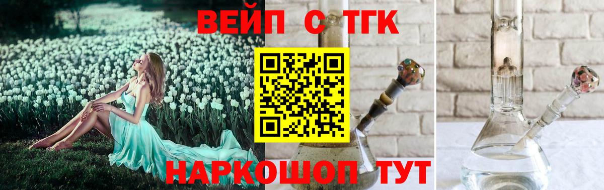 Дистиллят ТГК жижа Гудермес